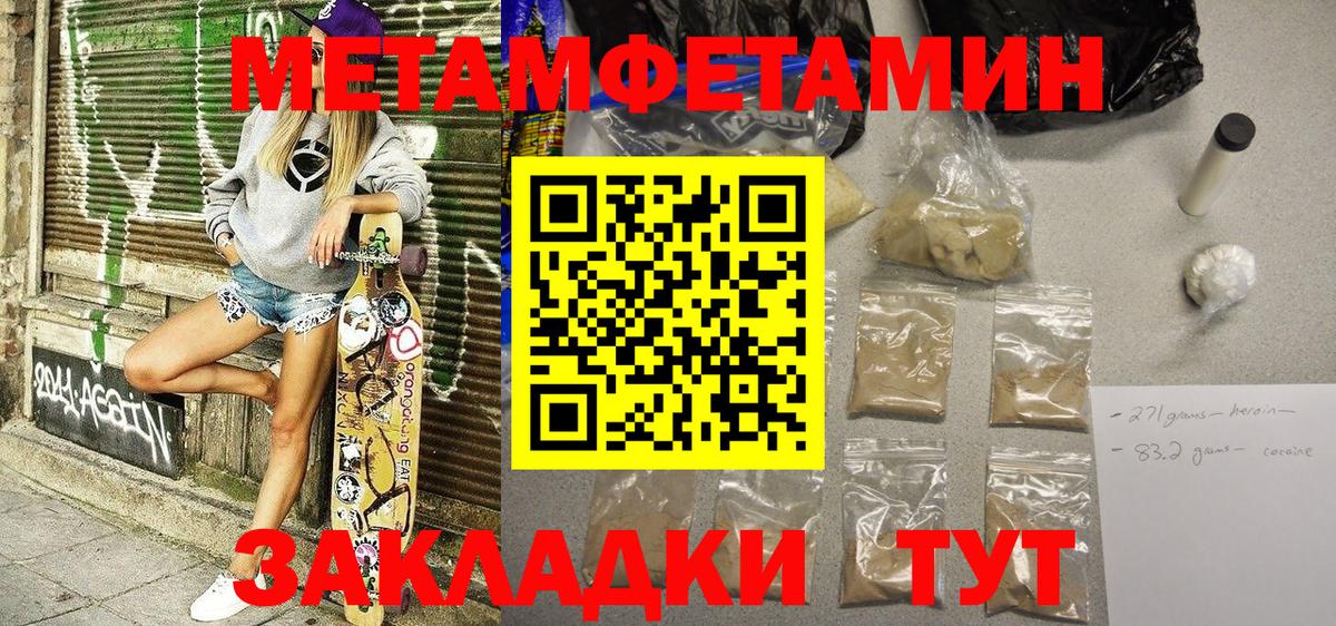 Северск  АМФЕТАМИН Розовый  мега зеркало  Вход с VPN 