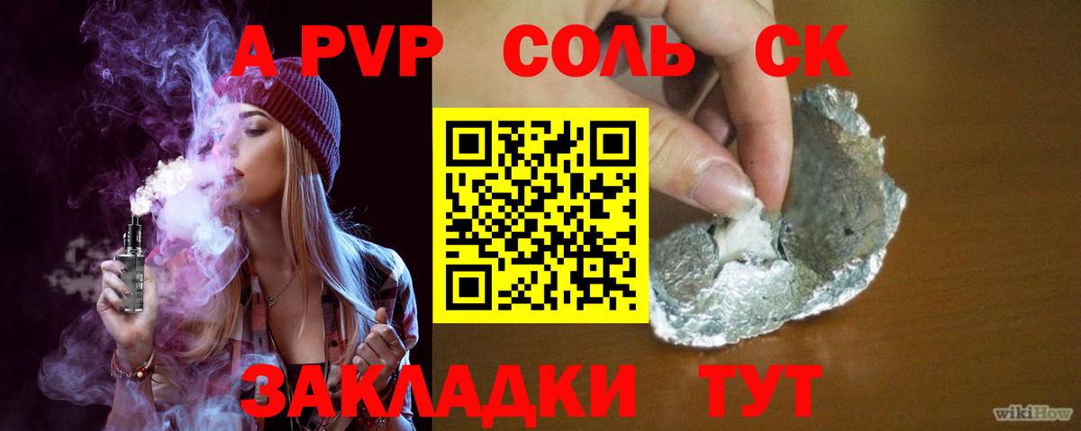 APVP крисы CK  Вход с VPN  цены наркотик  Северск  APVP мука 