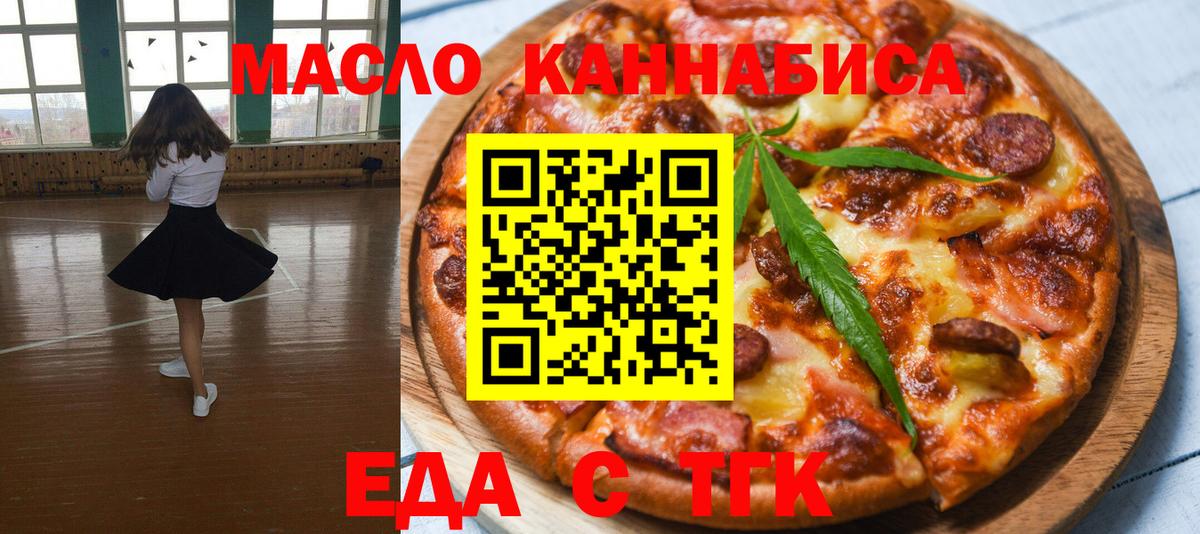 Canna-Cookies конопля  Вход с VPN  Северск 
