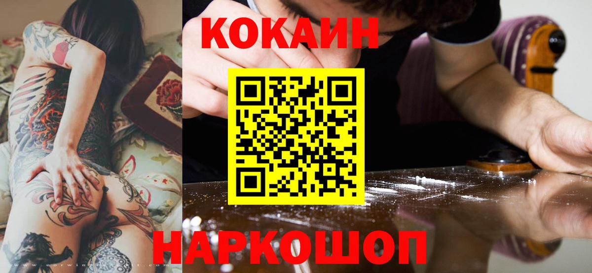 Кокаин  Cocaine 97%  COCAIN 97%  Вход с VPN  Северск 