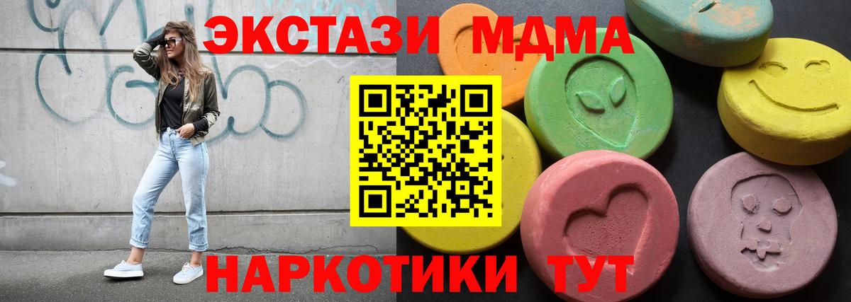Экстази XTC  Экстази 280мг  Северск  ЭКСТАЗИ  Вход с VPN 