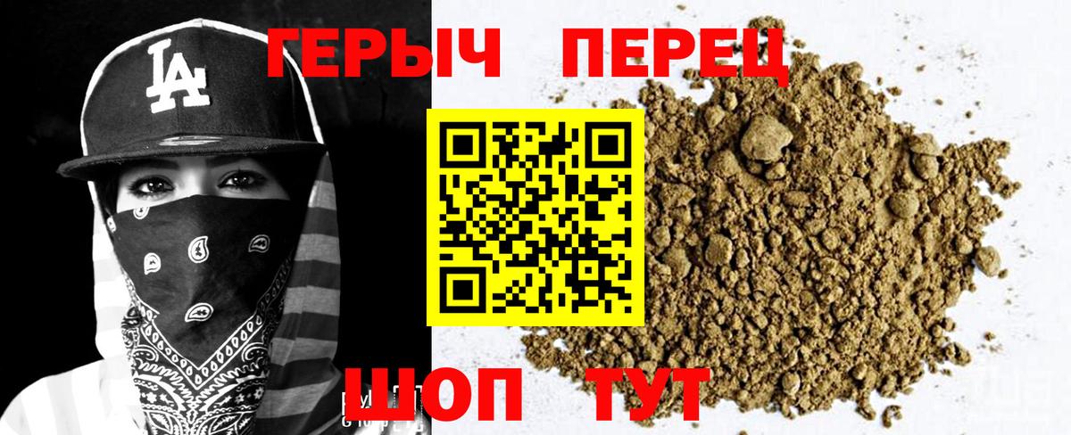 ГЕРОИН Heroin Северск