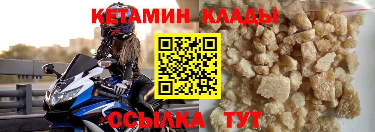 Кетамин VHQ Северск
