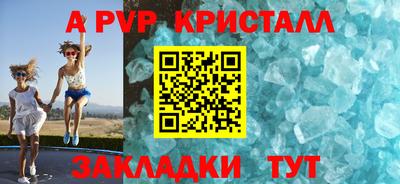 спайс Новокубанск