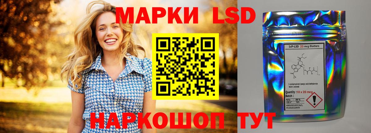 LSD-25 экстази ecstasy Северск