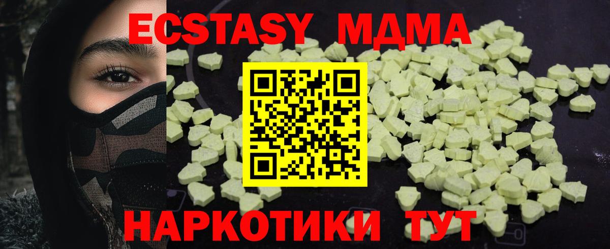 МДМА молли Северск