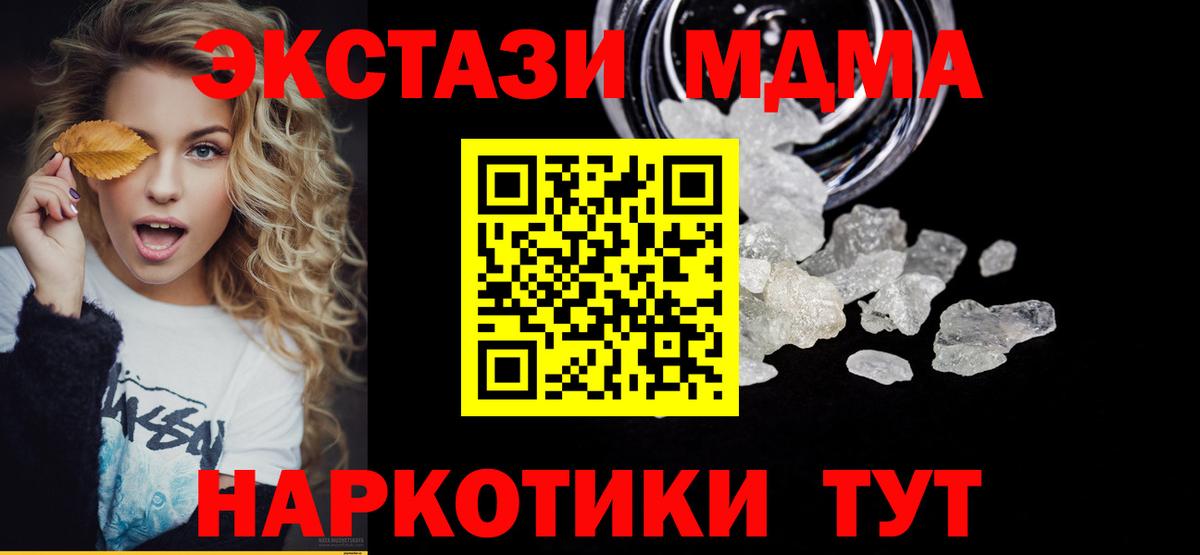 MDMA crystal  MDMA  МДМА Molly  Северск  Вход с VPN 