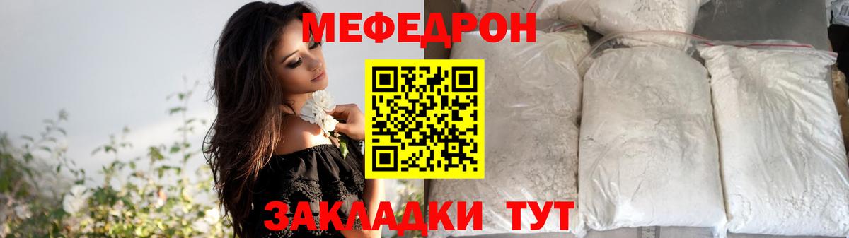 Северск  Мефедрон  Вход с VPN  МЯУ-МЯУ  МЕФ кристаллы  Меф мяу мяу 