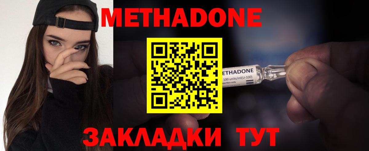 мега ONION  Вход с VPN  Северск  МЕТАДОН мёд 