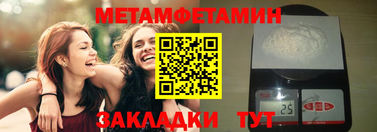Северск  МЕТАМФЕТАМИН кристалл  Вход с VPN  МЕТАМФЕТАМИН кристалл 