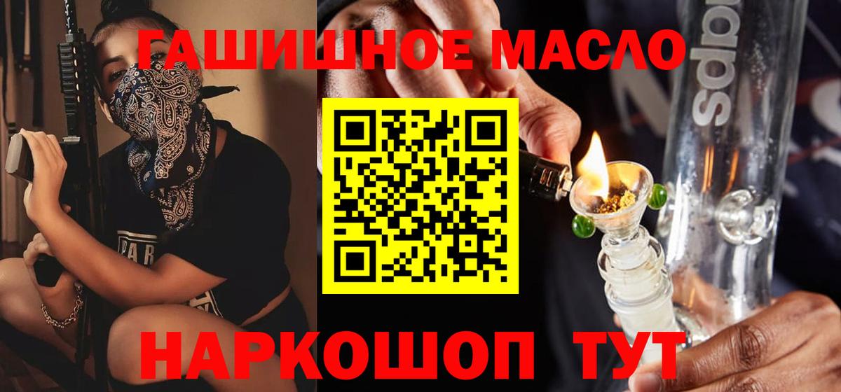 Дистиллят ТГК THC oil Северск