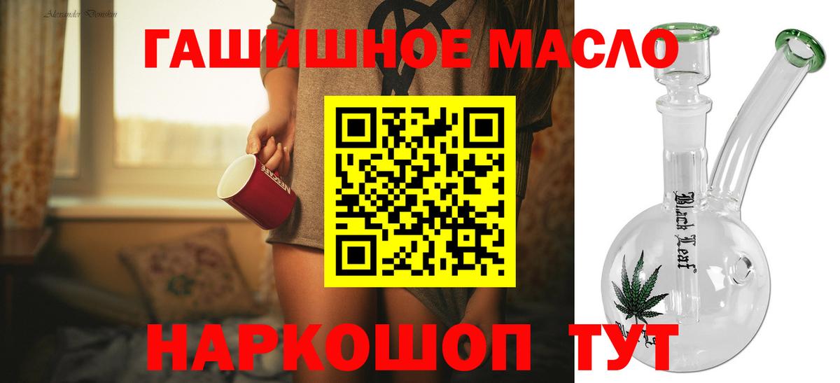 Северск  ТГК гашишное масло  Дистиллят ТГК Wax  закладки  Вход с VPN 