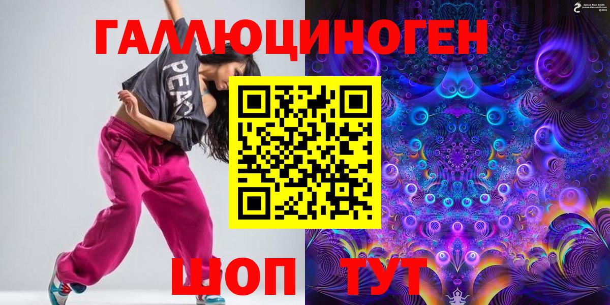 Северск  Галлюциногенные грибы ЛСД  Вход с VPN 