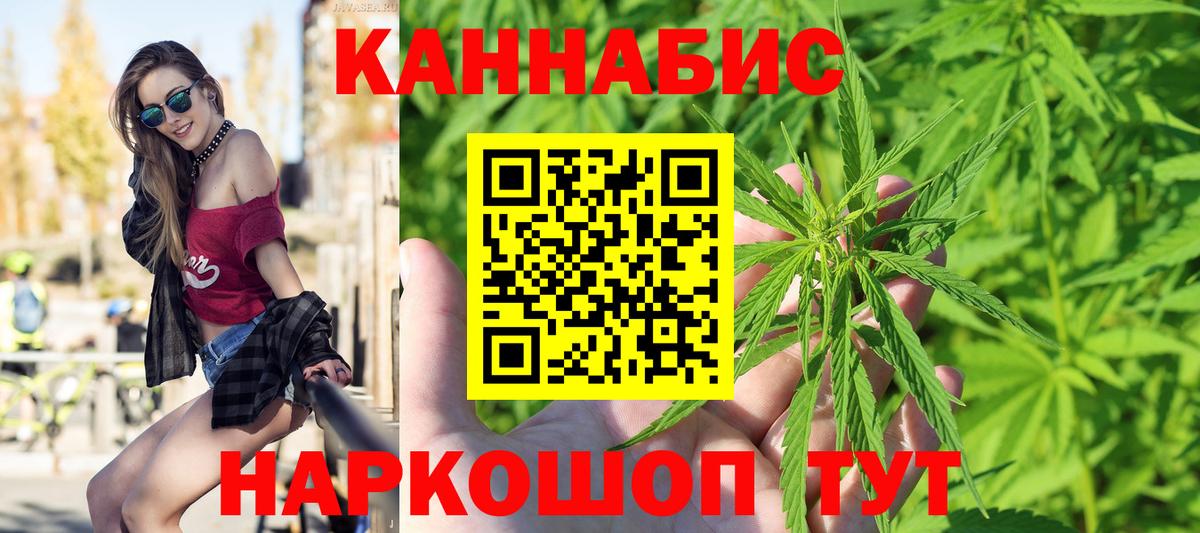 Северск  Каннабис White Widow  Шишки марихуана Ganja  Марихуана SATIVA & INDICA  Вход с VPN 