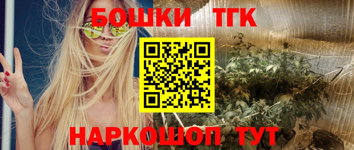Шишки марихуана Bruce Banner Северск